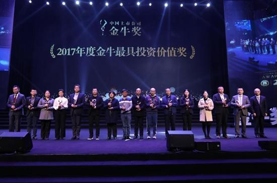 2018年 2017年度金牛奖.png 尊凯实业股份荣获“2017年度金牛最具投资价值奖”(图1)